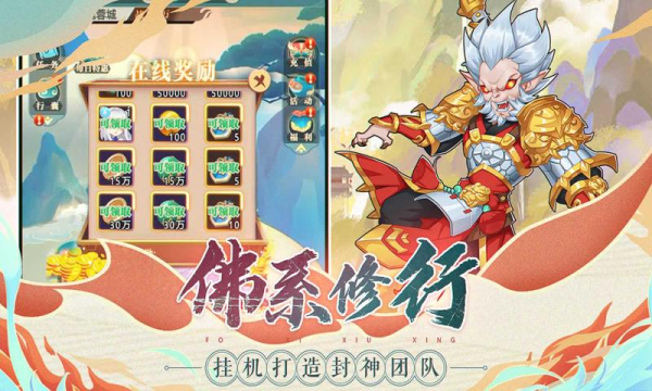 幻将三国手游官方版