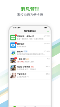 西安教育电视台跟着名师来学习系列课程app官方版 v1.0 screenshot 1