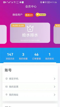 建科建筑知识学习app安卓版 v2.24 screenshot 3
