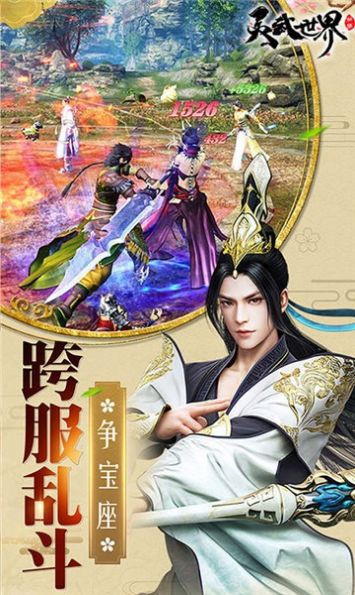 灵武世界挂机修仙手游官方安卓版