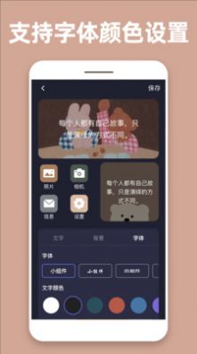 透明魔力小组件手机组件app手机版
