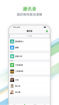 西安教育电视台跟着名师来学习系列课程app官方版 v1.0 screenshot 2