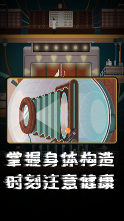 人体工厂游戏最新版下载