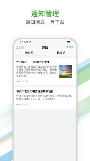 西安教育电视台跟着名师来学习系列课程app官方版