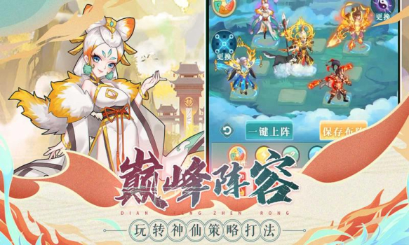 幻将三国手游官方版 v1.0.7 screenshot 1