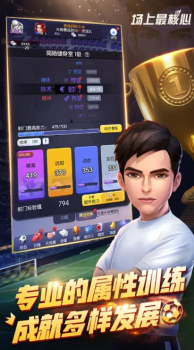 场上最核心游戏官方版 v1.0.8 screenshot 3