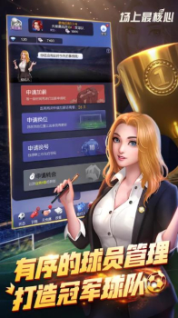 场上最核心游戏官方版 v1.0.8 screenshot 1