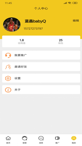 网街日常购物最新版app