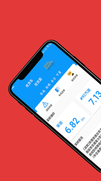 盛瑞德优配货运管理app官方版