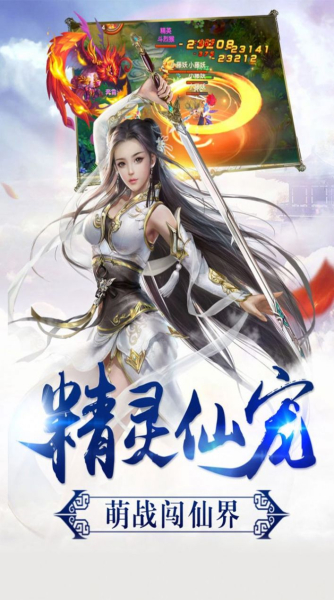 傲剑遮天之仙途武林手游官方版
