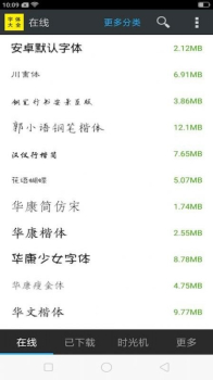 字体大全管家app手机版 v4.1.3579 screenshot 2