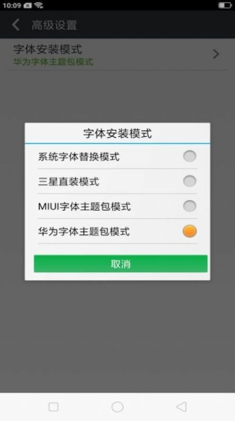 字体大全管家app手机版