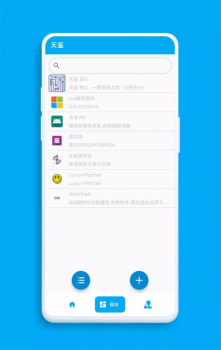 天鉴spatch开发工具v66.0永久官方版 screenshot 3