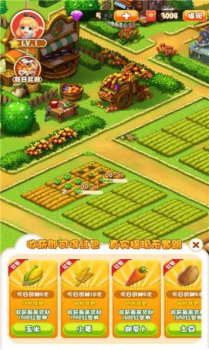 我的农家乐游戏红包版下载 v1.0.0 screenshot 1