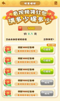 我的农家乐游戏红包版下载 v1.0.0 screenshot 2