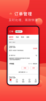 云餐巴商家版店铺管理app v1.10 screenshot 1