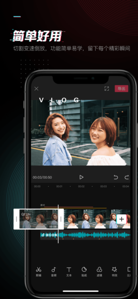 剪映7.1.0版本官方最新版