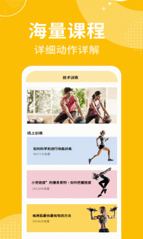 跟练多样健身app手机版 v1.0.4 screenshot 3