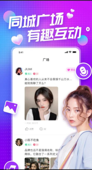 凑对真人社交app官方版 v3.0.0 screenshot 2