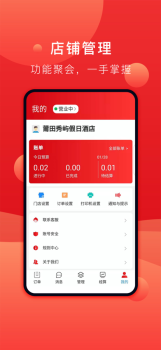 云餐巴商家版店铺管理app v1.10 screenshot 3