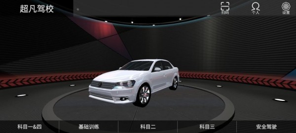 超凡学车安卓版app v0.0.01 screenshot 3