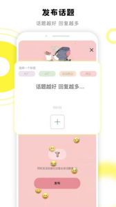 交个朋友社交app安卓版 v1.8.8 screenshot 4