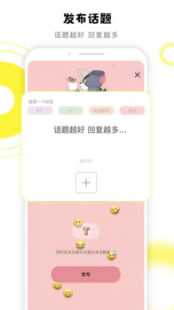 交个朋友社交app安卓版 v1.8.8 screenshot 4