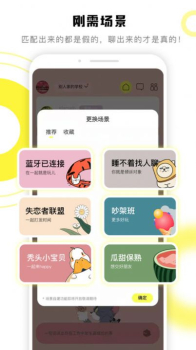 交个朋友社交app安卓版 v1.8.8 screenshot 2