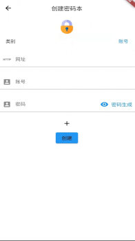 小小密码本管理服务app安卓版 v1.0.0 screenshot 3