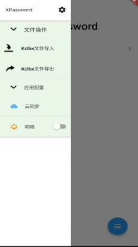 小小密码本管理服务app安卓版 v1.0.0 screenshot 4