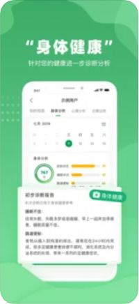 不吃药药app官方版下载