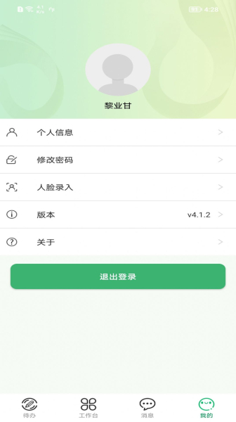 城市运营中心管理服务app手机版