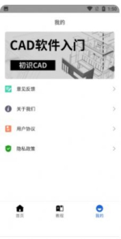 手机CAD快速看图软件最新版下载 v1.0 screenshot 1