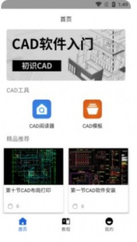 手机CAD快速看图软件最新版下载 v1.0 screenshot 3