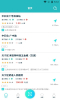 达到充电新能源汽车充电app手机版 v1.0.0 screenshot 3