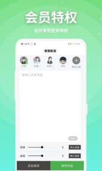 豌豆配音app安卓版 v2.0.10 screenshot 4