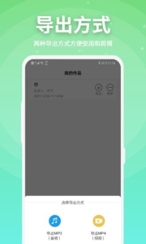 豌豆配音app安卓版 v2.0.10 screenshot 2