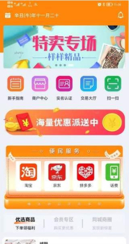 犇犇商盟电商app安卓版下载 v2.2 screenshot 2