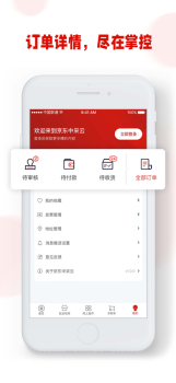 京东中采云Lite苹果版app（采购管理） v1.0.0 screenshot 2