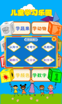 幼儿教育乐园启蒙教学最新版app v3.3 screenshot 1