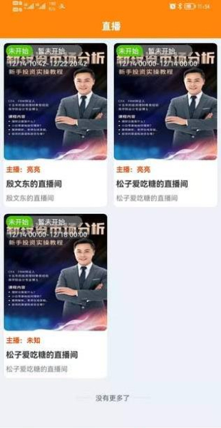 犇犇商盟电商app安卓版下载