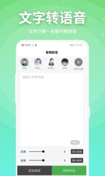 豌豆配音app安卓版 v2.0.10 screenshot 3