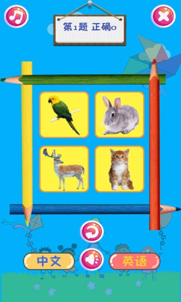 幼儿教育乐园启蒙教学最新版app