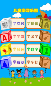 幼儿教育乐园启蒙教学最新版app v3.3 screenshot 2