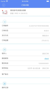 爱多特商户办公管理app官方版 v1.0 screenshot 2