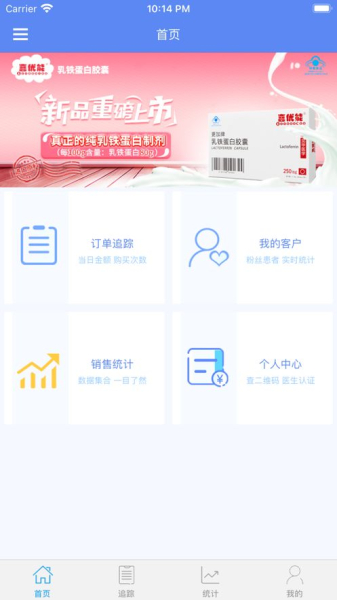 爱多特商户办公管理app官方版
