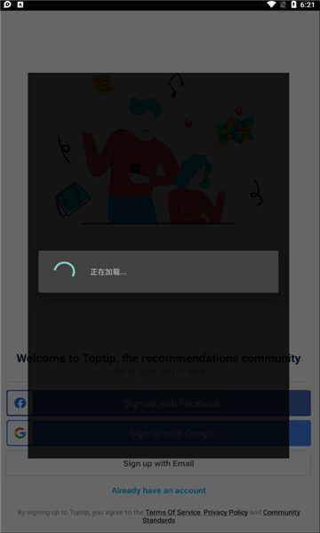 Toptip交流社区app安卓版