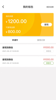 驾驶辕司机端安卓版app（货运接单） v1.0.4 screenshot 4