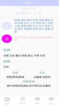 爱情运势占卜手机版app v1.0.0 screenshot 2