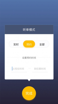 咖啡约车司机端最新版app（网约车接单） v1.0.0 screenshot 4